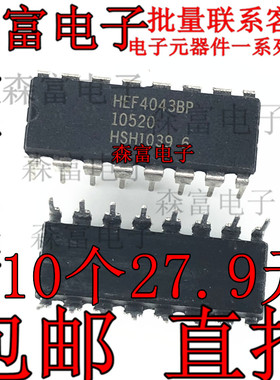 进口全新原装  HEF4043BP 直插DIP16 逻辑IC芯片  HEF40438P