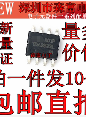 全新原装 TDA2822L UTC2822L 贴片SOP8脚 低电压功率放大器芯片