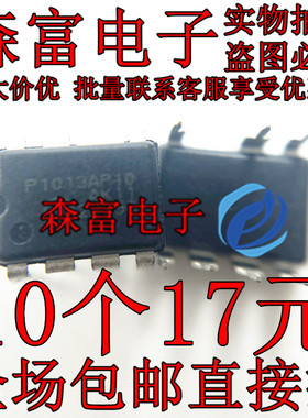 全新电源管理器芯片 NCP1013AP100G P1013AP10  直插DIP-7