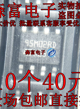 M95M02-DRMN6TP 丝印95M02RD 贴片SOP-8 原装正品现货 存储器