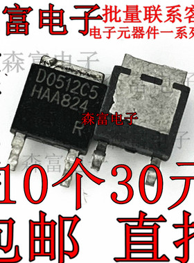 IDM05G120C5 TO252 碳化硅肖特基 1200V 全新原装现货 D0512C5