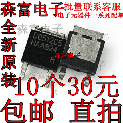 IDM05G120C5 TO252 碳化硅肖特基 1200V 全新原装现货 D0512C5