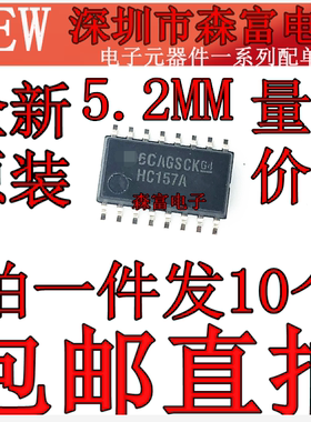 SN74HC157ANSR 丝印:HC157A SOP-16中体 5.2MM 原装进口全新 直拍