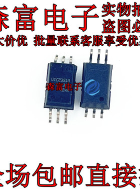 UCC23513 原装正品 UCC23513DWYR 贴片SOP-6 栅极隔离驱动器IC
