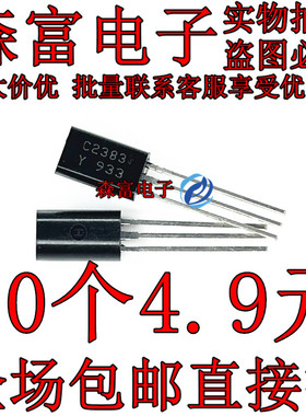直插三极管 2S/C1384 C2060 C2383 C2482 C2655-Y 大芯好货TO-92L