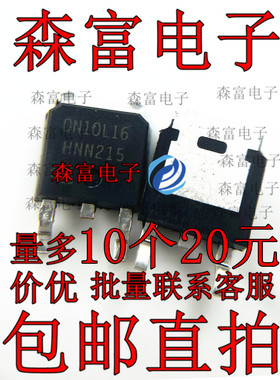 贴片 IPD50N10S3L-16 QN10L16 50A/100V N沟道 场效应管 TO-252