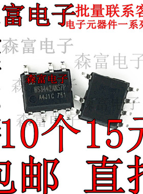 全新原装 WS3442AS7P WS3442 贴片SOP7 LED驱动电源降压恒流