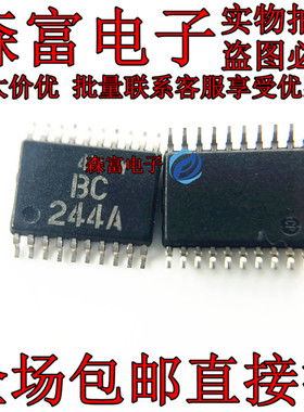 进口现货 HD74BC244AFPEL 丝印BC244A TSOP-20 驱动器芯片 全新