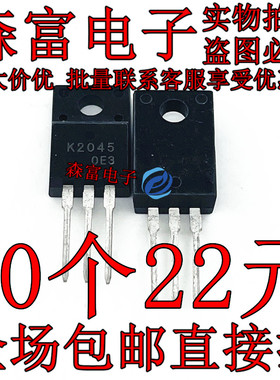 全新 K2045 2SK2045 TO-220F 5.5A600V N沟道MOSF场效应管