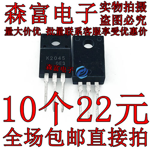 全新 K2045 2SK2045 TO-220F 5.5A600V N沟道MOSF场效应管