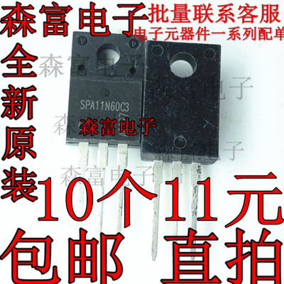 全新原装 FCP11N60F MDP11N60 11N60C3 MDF11N60 11NM60 铁头塑封