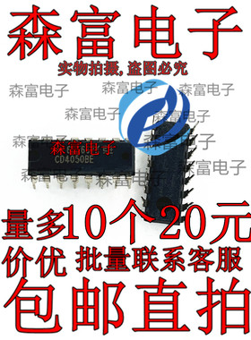 全新原装进口正品 CD4050BE CD4050BCM 直插DIP16脚 线路驱动器IC