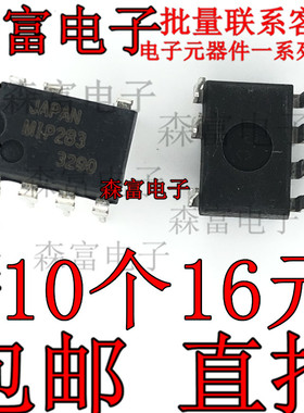 MIP283 直插DIP7脚 进口 液晶电源管理芯片 集成IC 现货