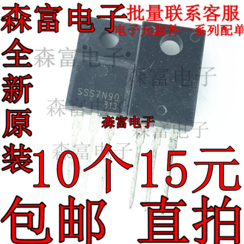 TO-220F塑封场效应管7A900V