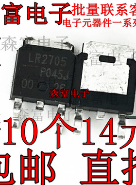全新原装 IRLR2705 贴片TO-252 N 28A 55V LR2705 低开启电压