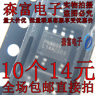 全新原装IC贴片 PN8055 PN8055H AC-DC电源管理芯片 SOP-7