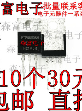 FTP06N06N FTP06N03N 直插TO-220 N沟 25V65A MOS场效应三极管