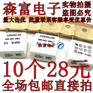 RIFA 22n k 250V Y2 22NF 0.022uF 250V安规电容器PME289MB5220MR