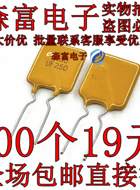 RUEF250 自恢复保险丝U250 UF250 30V2.5A 全新现货 质量保证