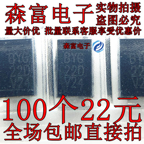 BYG22D SMA/DO214AC 2A/200V 贴片快恢复二极管 全新原装
