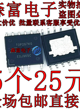 TOP267KG T0P267KG 全新原装 电源管理IC芯片 贴片 ESOP-11脚包邮