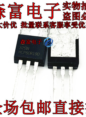 HCP60R190 MOS场效应管功率管TO220 仓库全新现货 实物拍摄可直拍