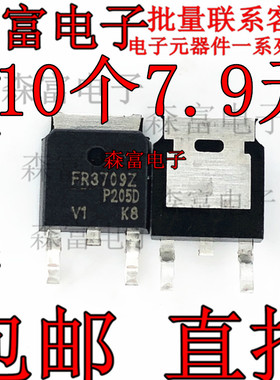 全新原装 FR3709Z IRFR3709ZPBF N沟道场效应管 TO252 贴片三极管
