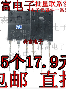 2SK1941 K1941 场效应管TO-3PF NPN道16A600V三极管 全新原装塑封
