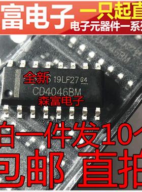 CD4046BM CD4046BP  时钟/计时 - 时钟发生器芯片 贴片SOP16脚