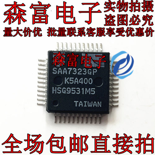 全新原装 SAA7323GP SAA7323G 封装QFP44 数据转换芯片
