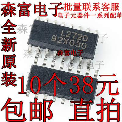 全新进口L272D L272D013TR L2720 贴片SOP-16脚 运算放大器芯片