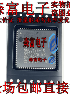 N80C186-16  16位微处理器 PQCC-68引脚 186 嵌入式老CPU