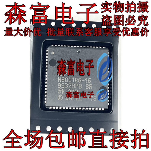 N80C186-16  16位微处理器 PQCC-68引脚 186 嵌入式老CPU