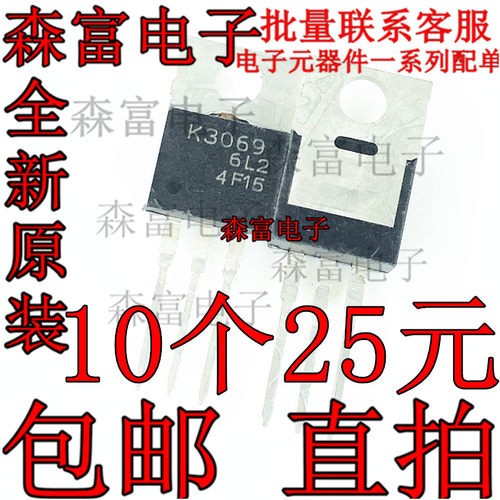 2SK3069 K3069 TO-220 N沟 60V 75A MOS场效应管 全新原装进口