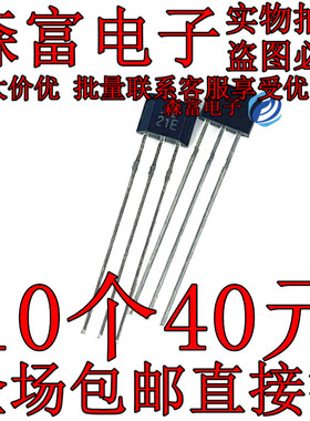 全新原装 霍尔元件 A3121EUA-T 21E 直插霍尔传感器 TO-92S三极管
