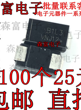 原装 MBRA130LT3G 封装SMA 1A 30V 丝印 B1L3 肖特基整流二极管