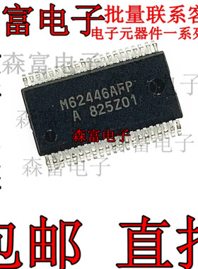 全新原装进口正品 M62446FP M62446AFP 音调控制芯片 贴片SSOP42