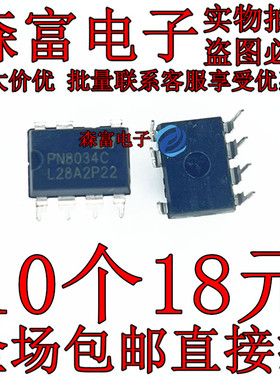 PN8034C PN8034A DIP7 非隔离高效率交直流转换充电控制 PN8034M
