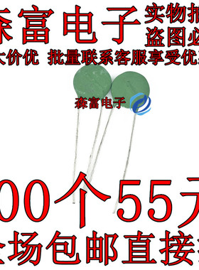 热敏电阻 SCK13084MSY(SCK084) 直径13MM 8R 4A 全新原装