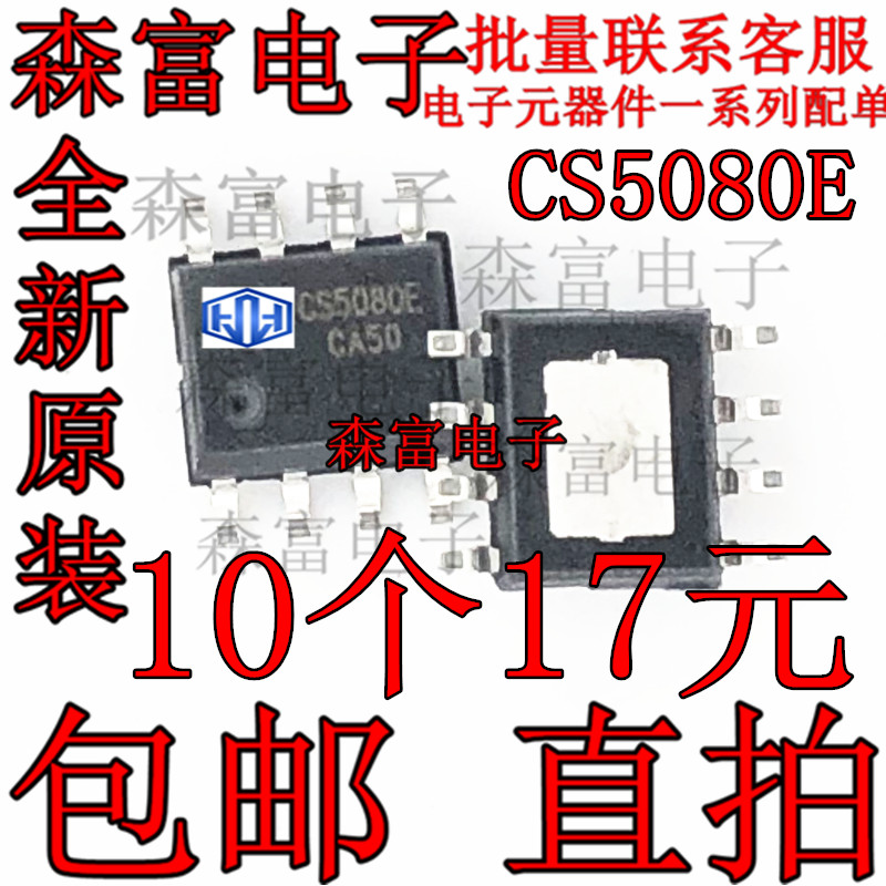 CS5080E CS5082E CS5090E CS5095E CS8118E CS8305E CS8505E SOP