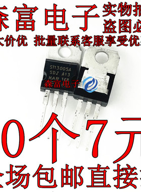 节能灯整流器三极管 ST13005A TO-220 双极结型晶体管 充电器电源