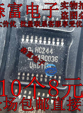 全新原装进口正品 74HC244PW HC244 缓冲器 线路驱动器 贴片TSSOP