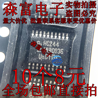 全新原装进口正品 74HC244PW HC244 缓冲器 线路驱动器 贴片TSSOP