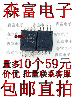 全新原装 NSI1300D25-DSWVR 隔离电流采样运放 隔离放大器 SOIC-8