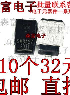 二极管 SM8A27汽车瞬态电压抑制器 TVS贴片二极管现货 包邮