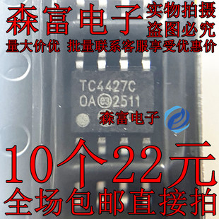 全新原装  TC4427C TC4427COA 驱动 MOS管芯片 贴片SOP-8 TC4427