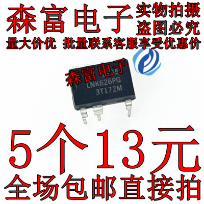 全新原装电子元器件一系列配单