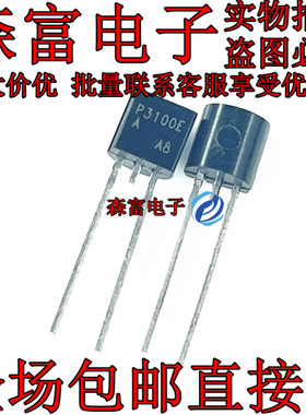 P3000AA61 P3000AA 放电管 直插TO-220 可控硅 P3100EA TO-92