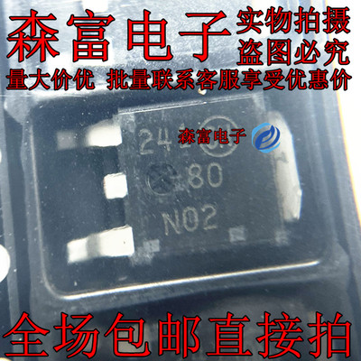 80N02 80N02G 全新场效应MOS管80A20V N TO-252 NTD80N02T4G