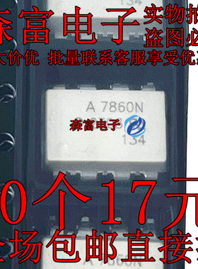 光电耦合器  A7860K HCPL-7860K 数据采集芯片 贴片SOP A7860N